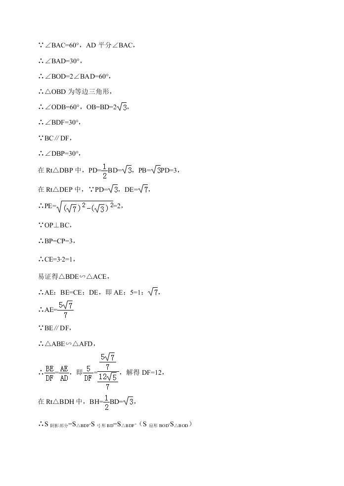 苏科版九年级数学第一学期期中试卷及答案