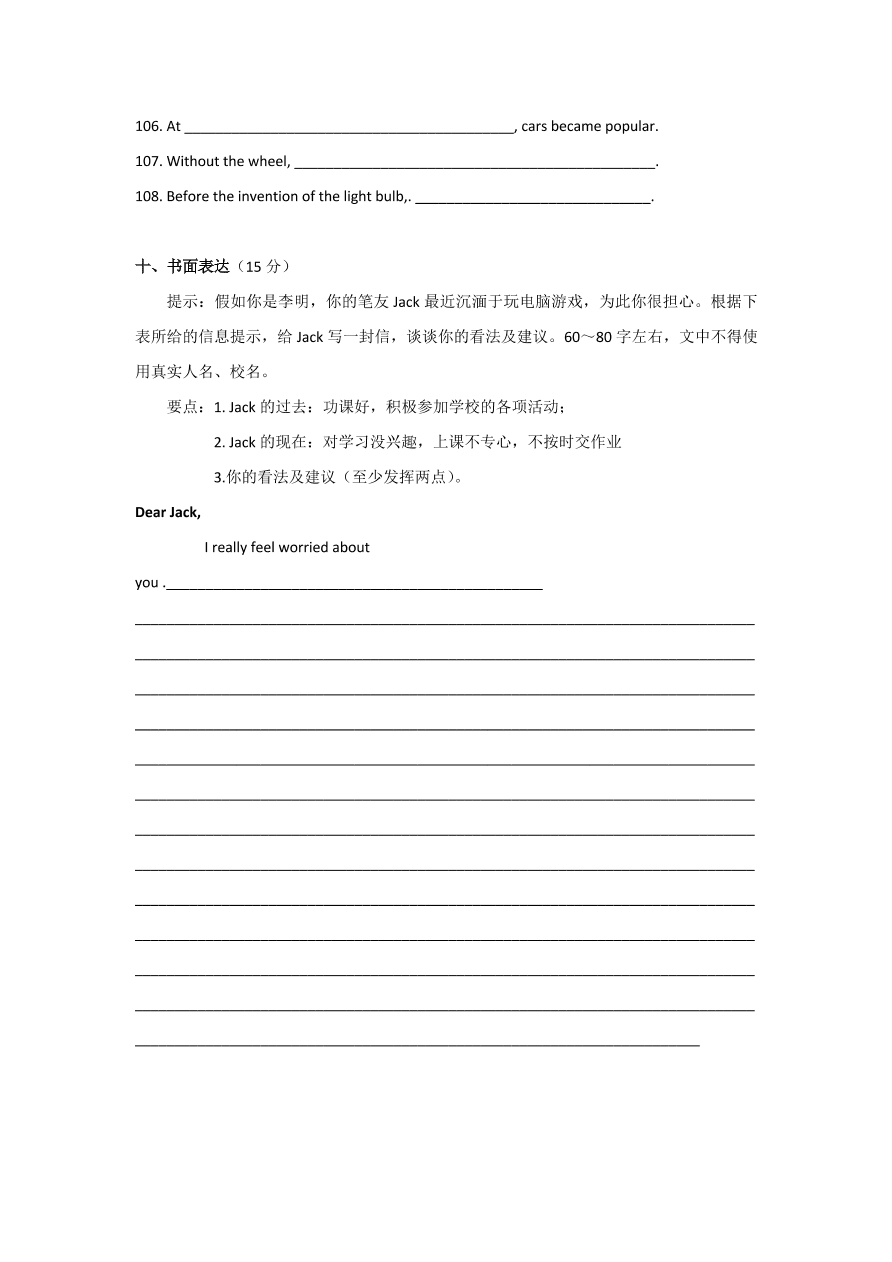 八年级英语第一学期期中测试试卷