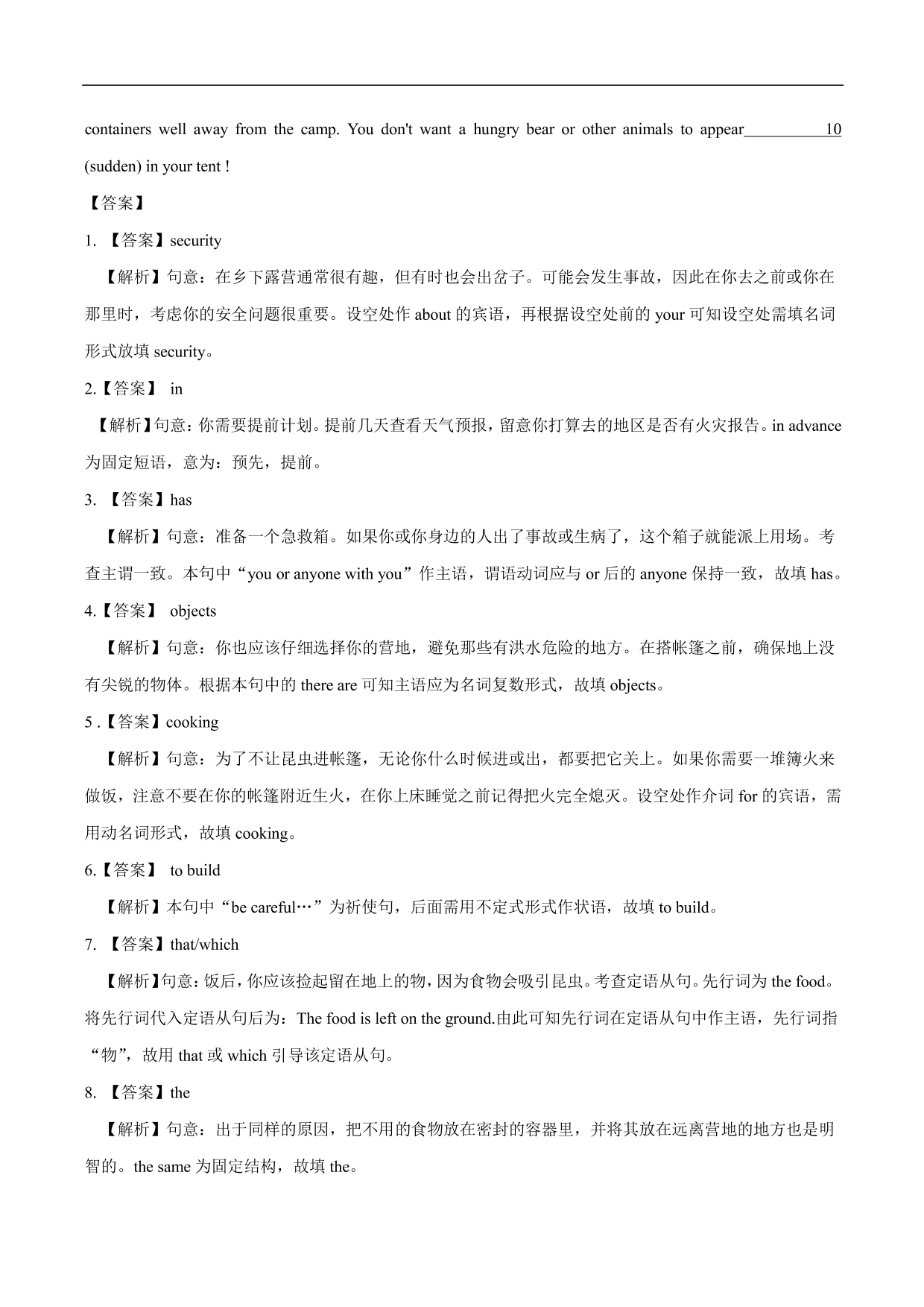 2020-2021年高考英语语法填空专项训练（二）