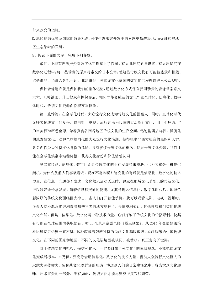 2020届高三语文一轮复习知识点3论述类文本阅读时评（含解析）