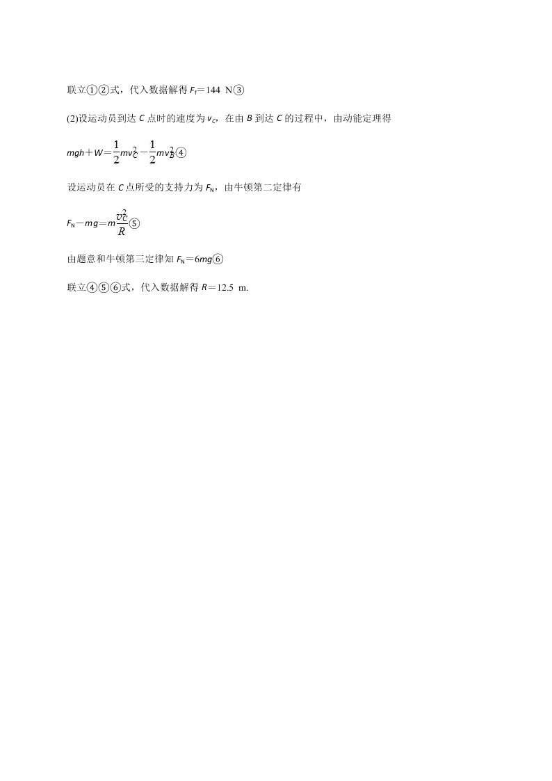 云南省峨山民中2019-2020学年上学期开学考试 高二 物理   