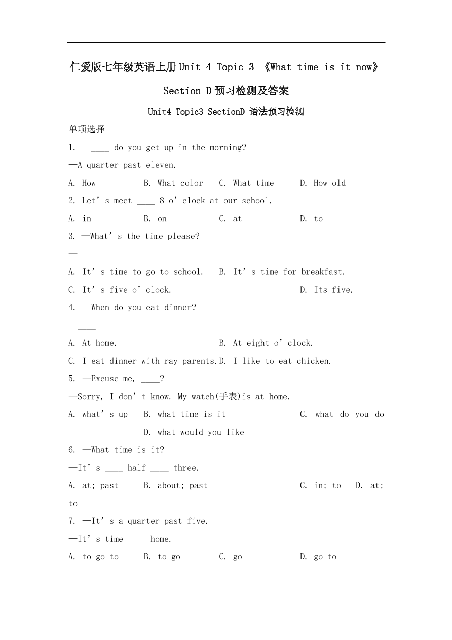 仁爱版七年级英语上册Unit 4 Topic 3 《What time is it now》 Section D预习检测及答案