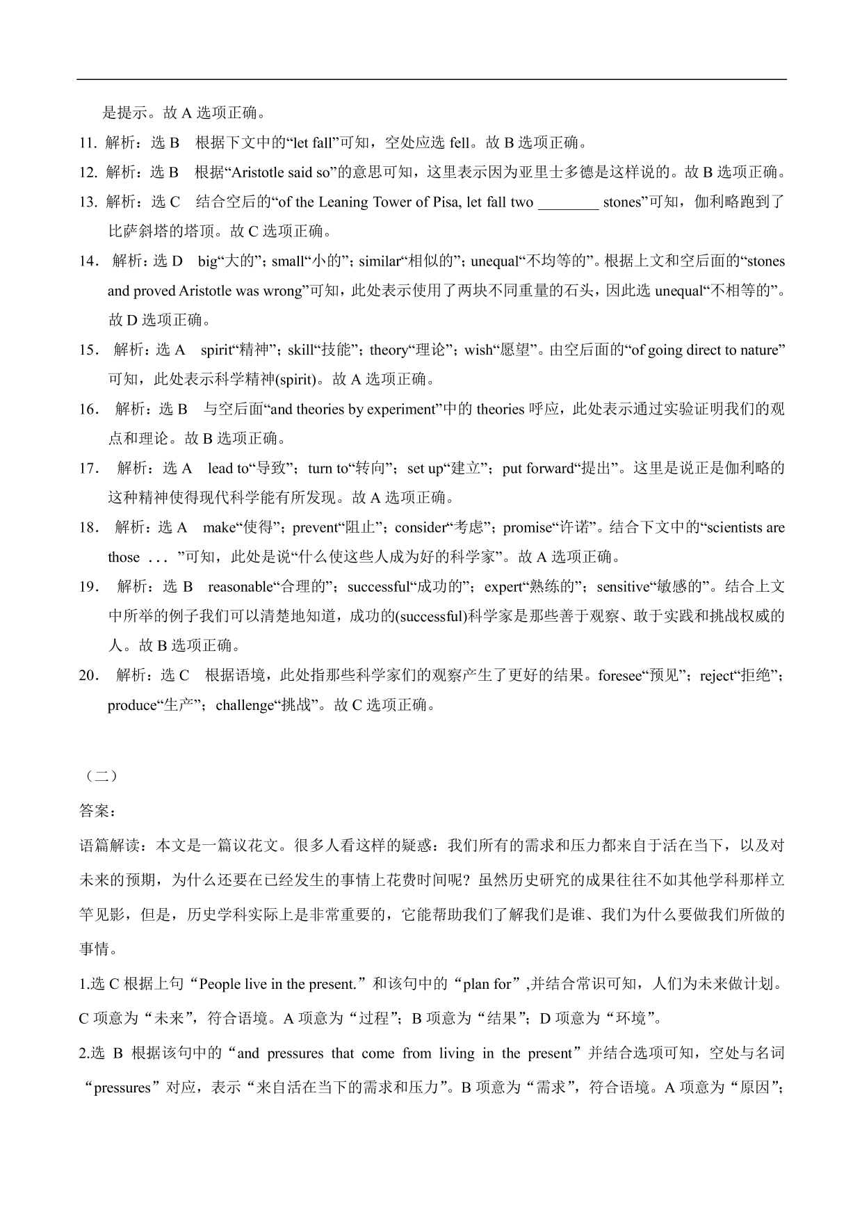 2020-2021年高考英语完形填空讲解练习：议论文