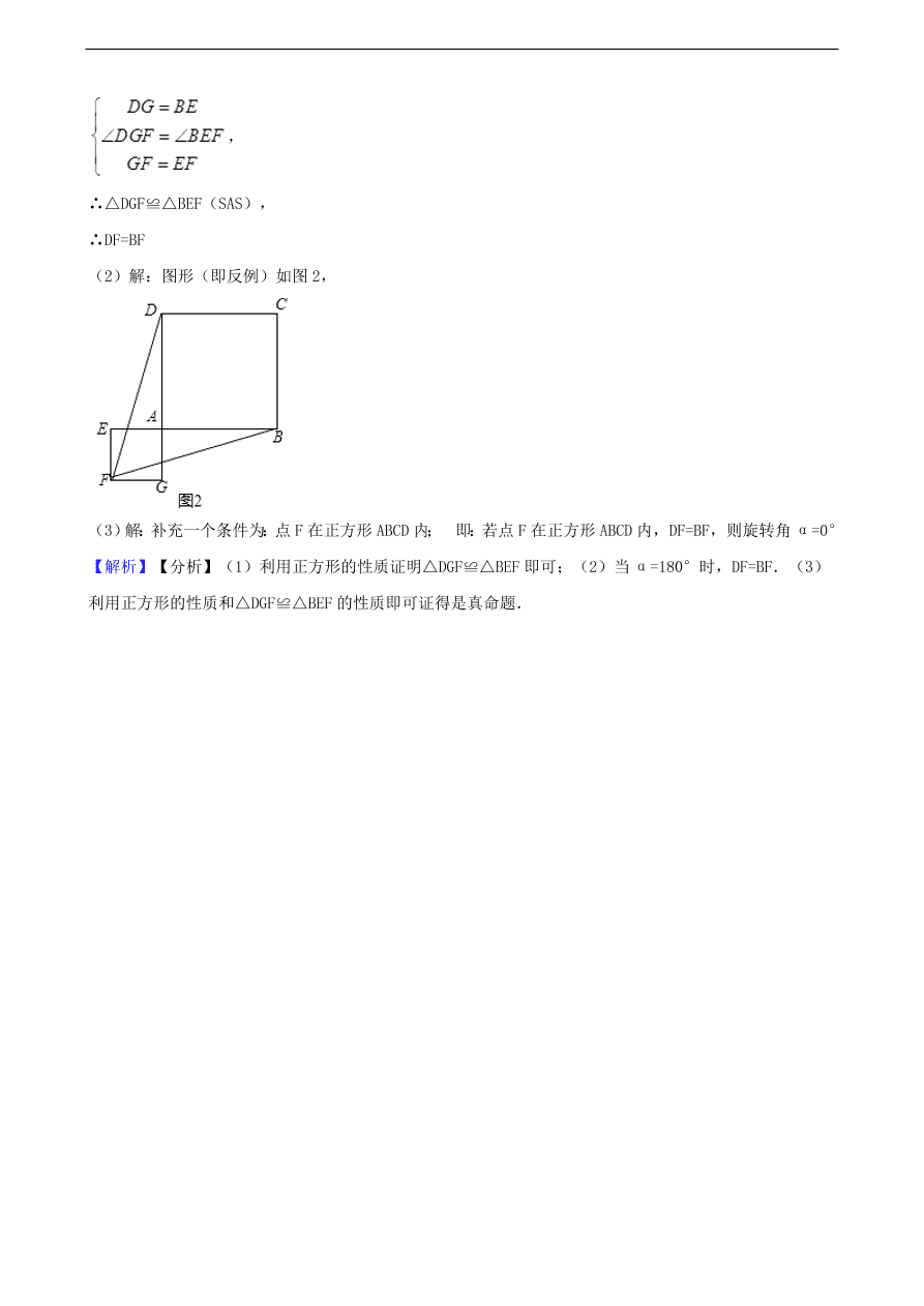 中考数学专题复习卷：命题与证明（含解析）