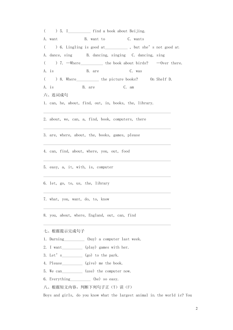 五年级英语下册Module4单元检测题2（附答案外研版三起）