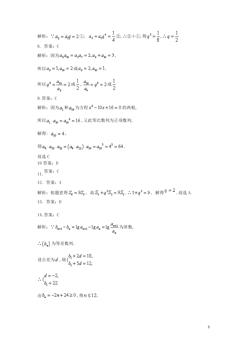 河北省南和县第一中学2020-2021学年高二数学上学期第一次月考试题（含答案）