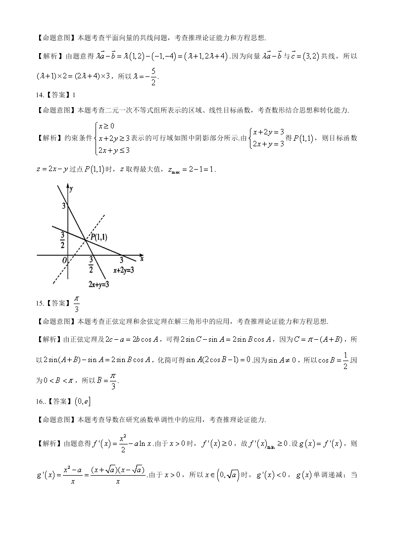 河南省林州市第一中学2019-2020高二数学（文）6月月考试题（Word版附答案）