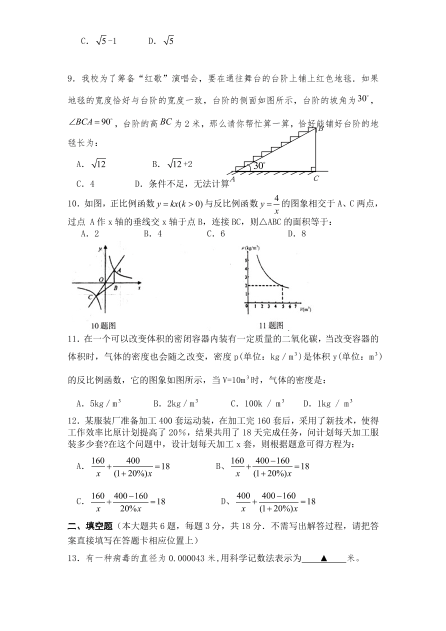 北师大版八年级数学下册期中试卷及答案（3）