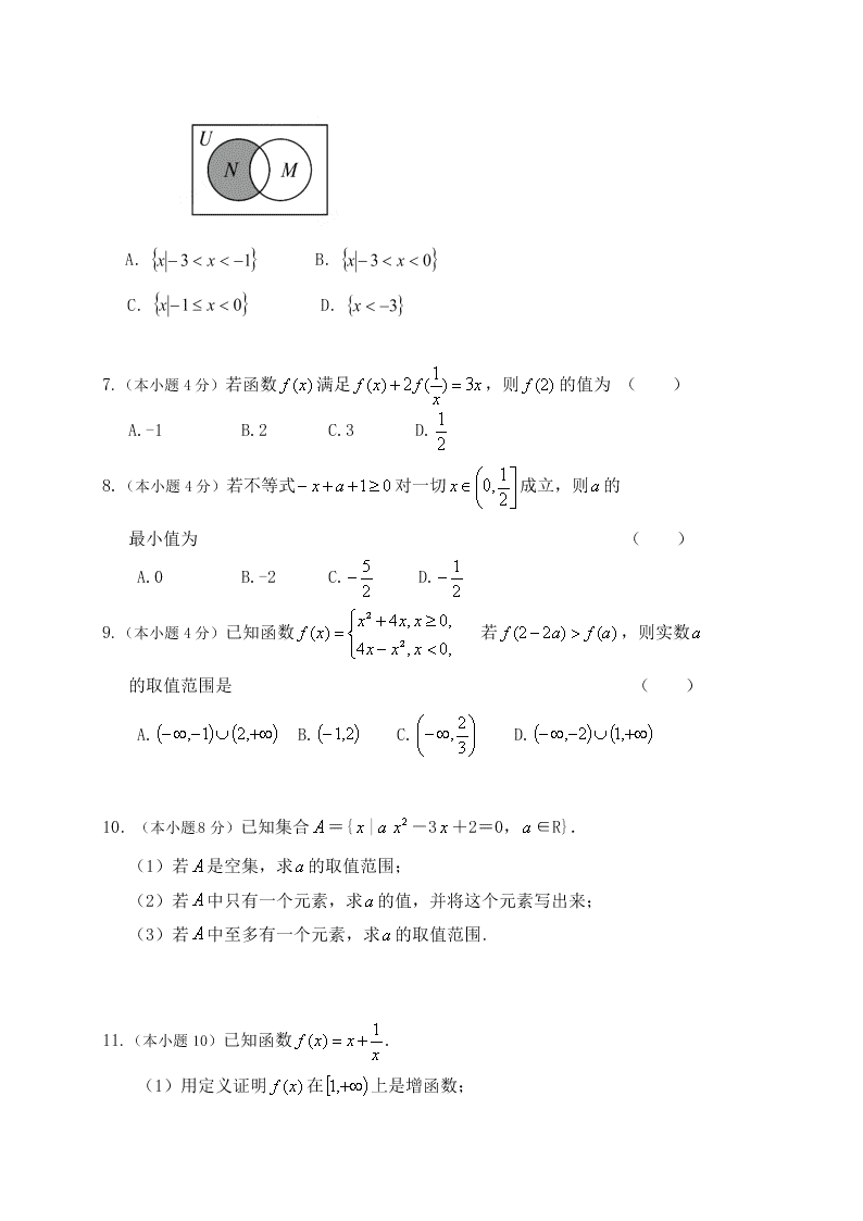 定州二中高一上册数学第一次月考试卷及答案