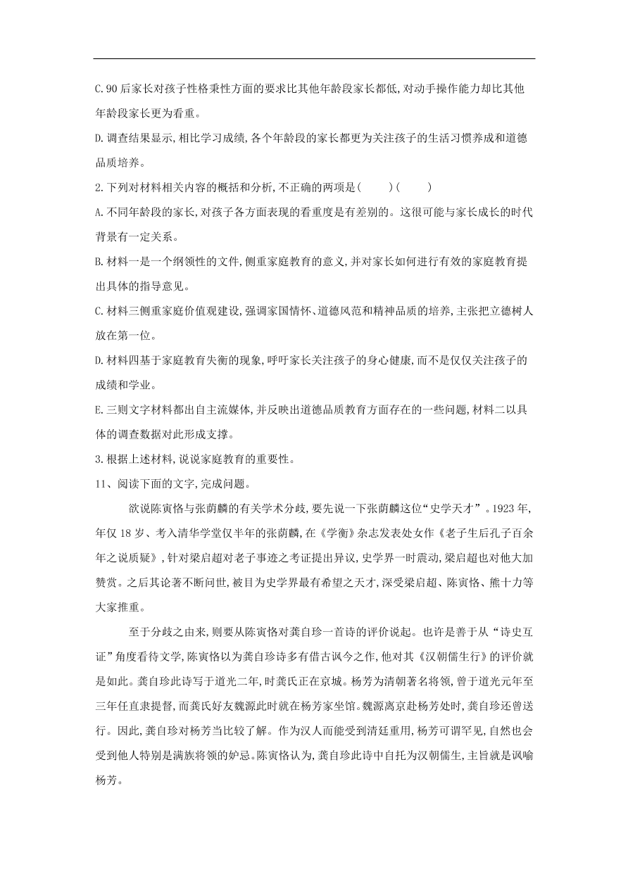 2020届高三语文一轮复习常考知识点训练26实用类文本阅读（含解析）