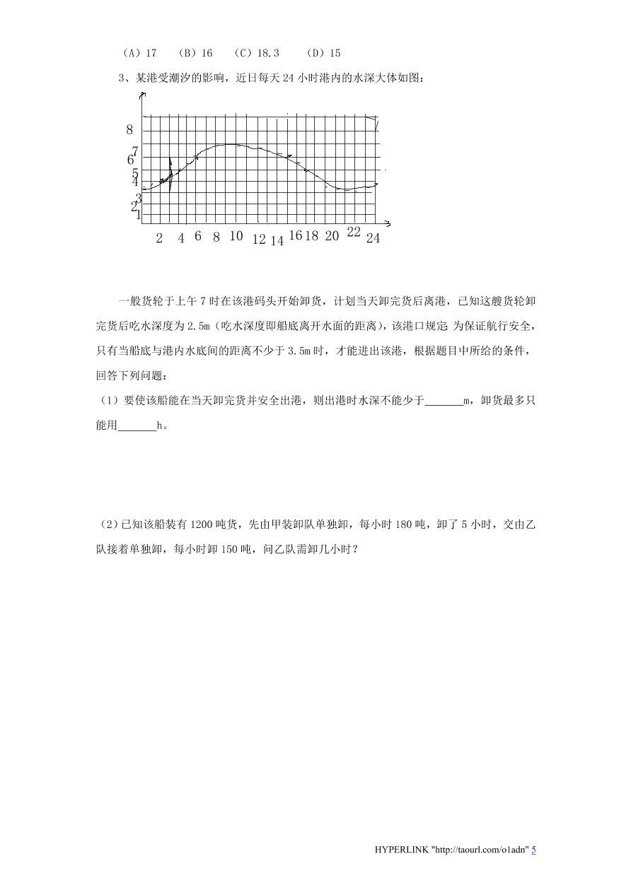 北师大版七年级数学上册第6章《数据的收集与整理》单元测试试卷及答案（6）