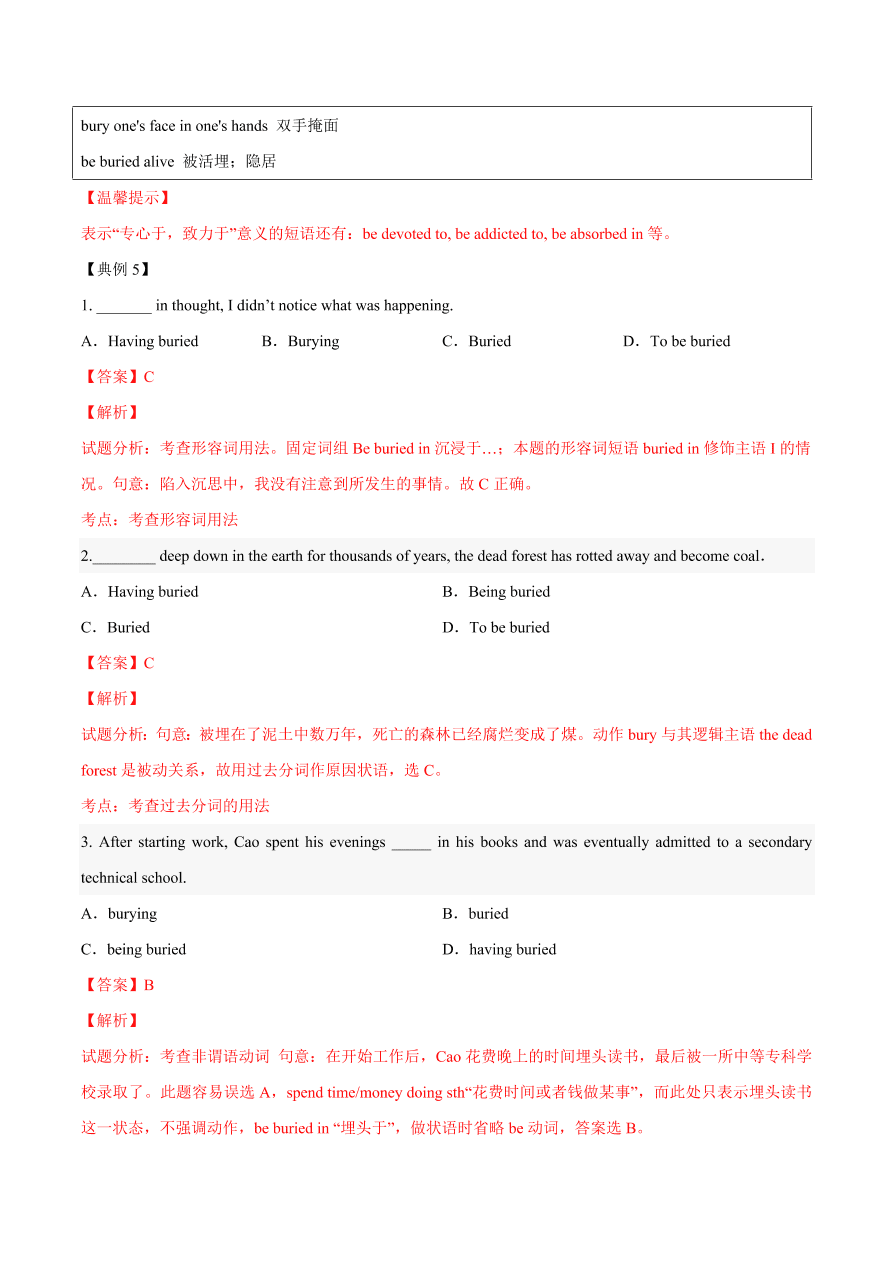 2020-2021学年高三英语一轮复习专题04 必修1 Unit 4 Earthquakes（讲）