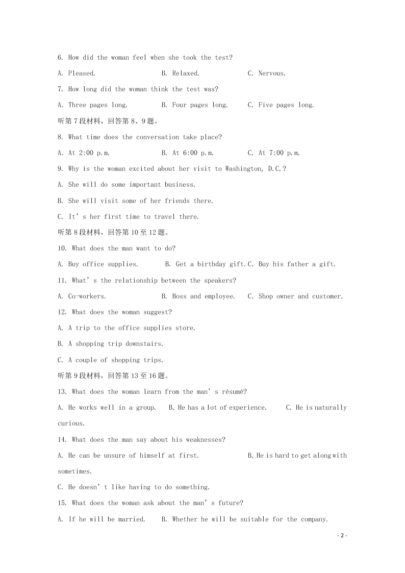 云南省昆明市官渡区第一中学2020届高三英语上学期开学考试试题（含答案）