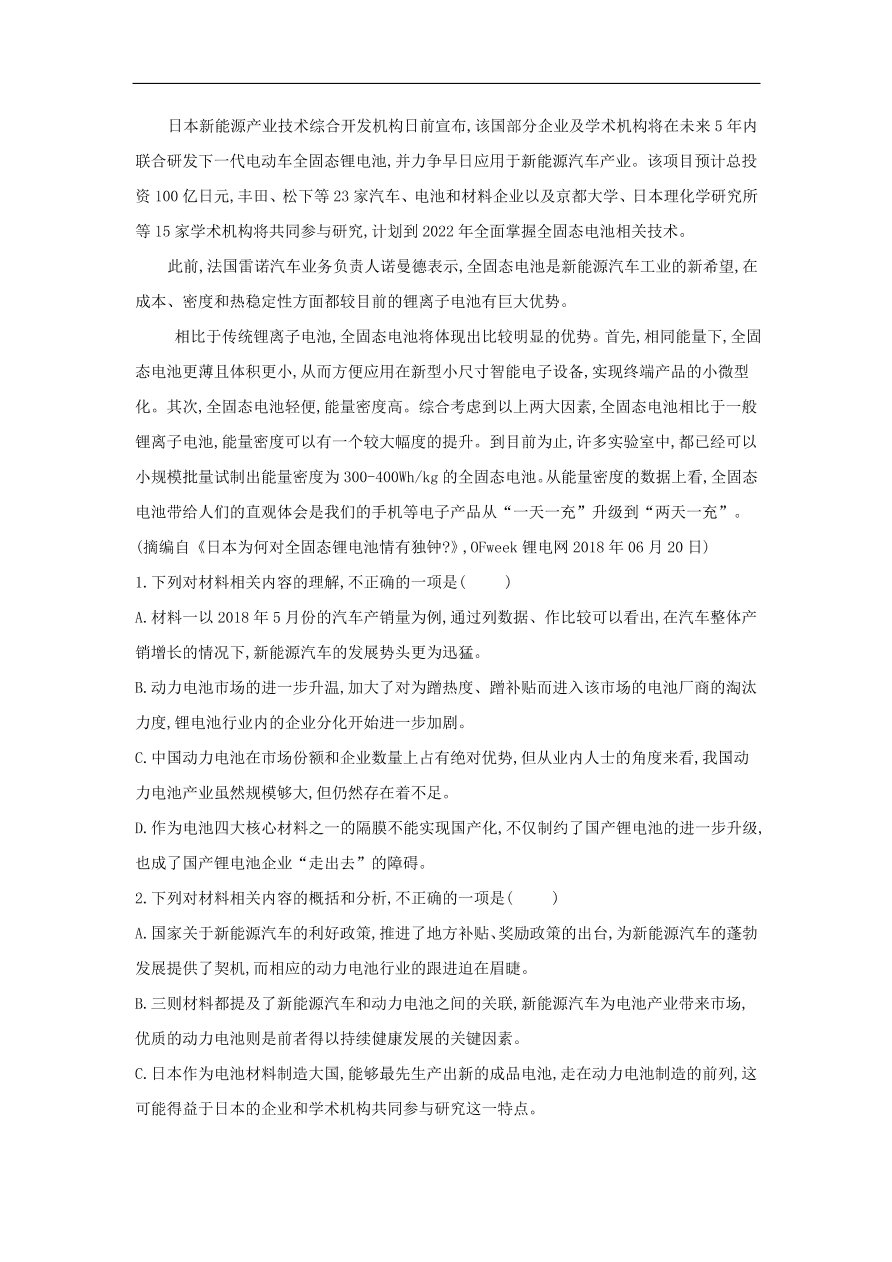 2020届高三语文一轮复习常考知识点训练26实用类文本阅读（含解析）