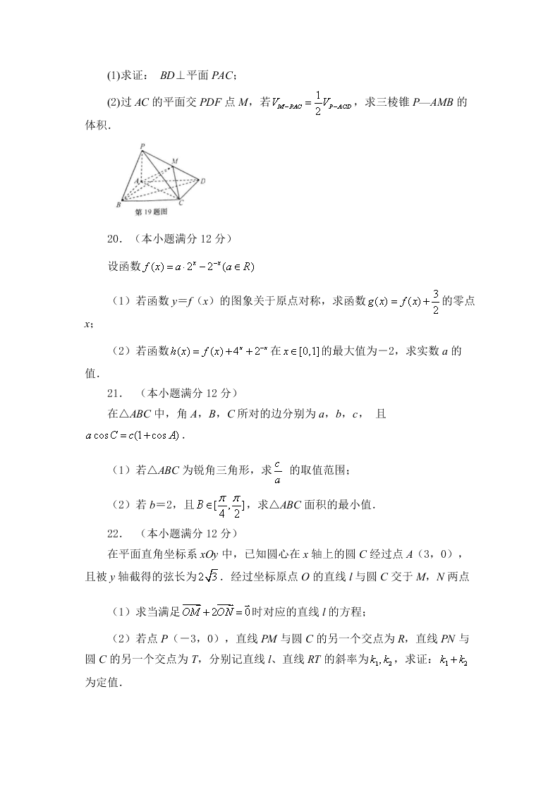 江苏省盐城市2019-2020高一数学下学期期末考试试题（Word版附答案）