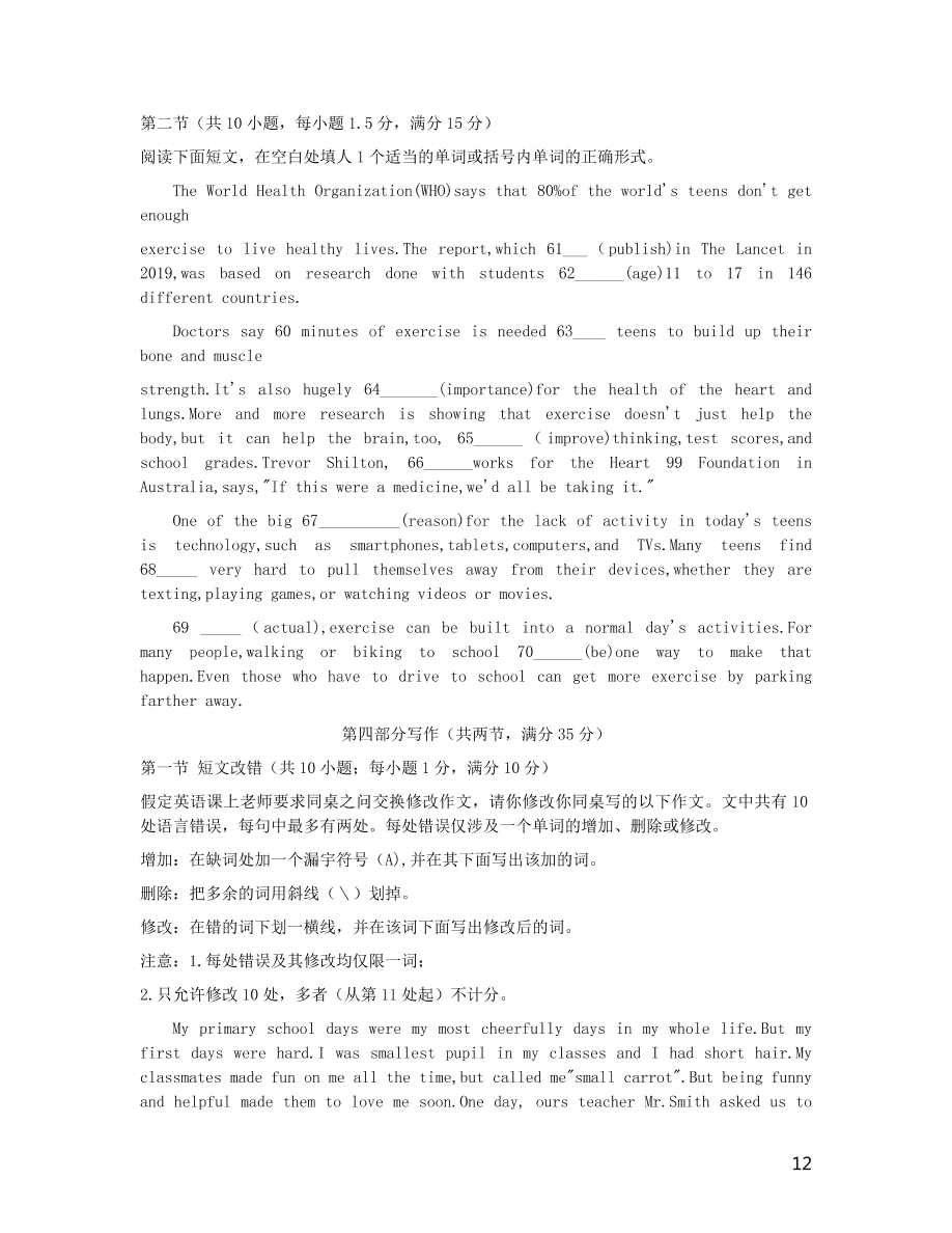 河南省平顶山市2021届高三英语10月阶段测试试题