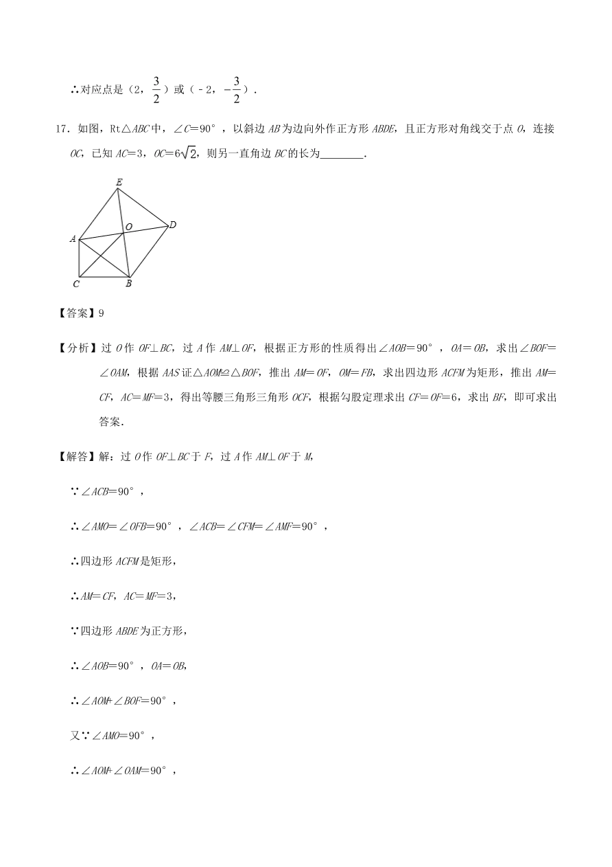 2020-2021北师大版九年级数学上学期期中测试卷03