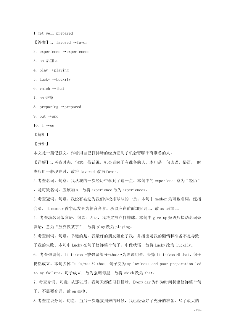 江西省南昌市第十中学2019-2020学年高二英语上学期期中试题（含解析）