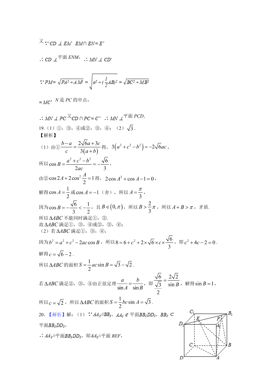 宁夏银川一中2021届高三数学（文）上学期第四次月考试题（Word版附答案）