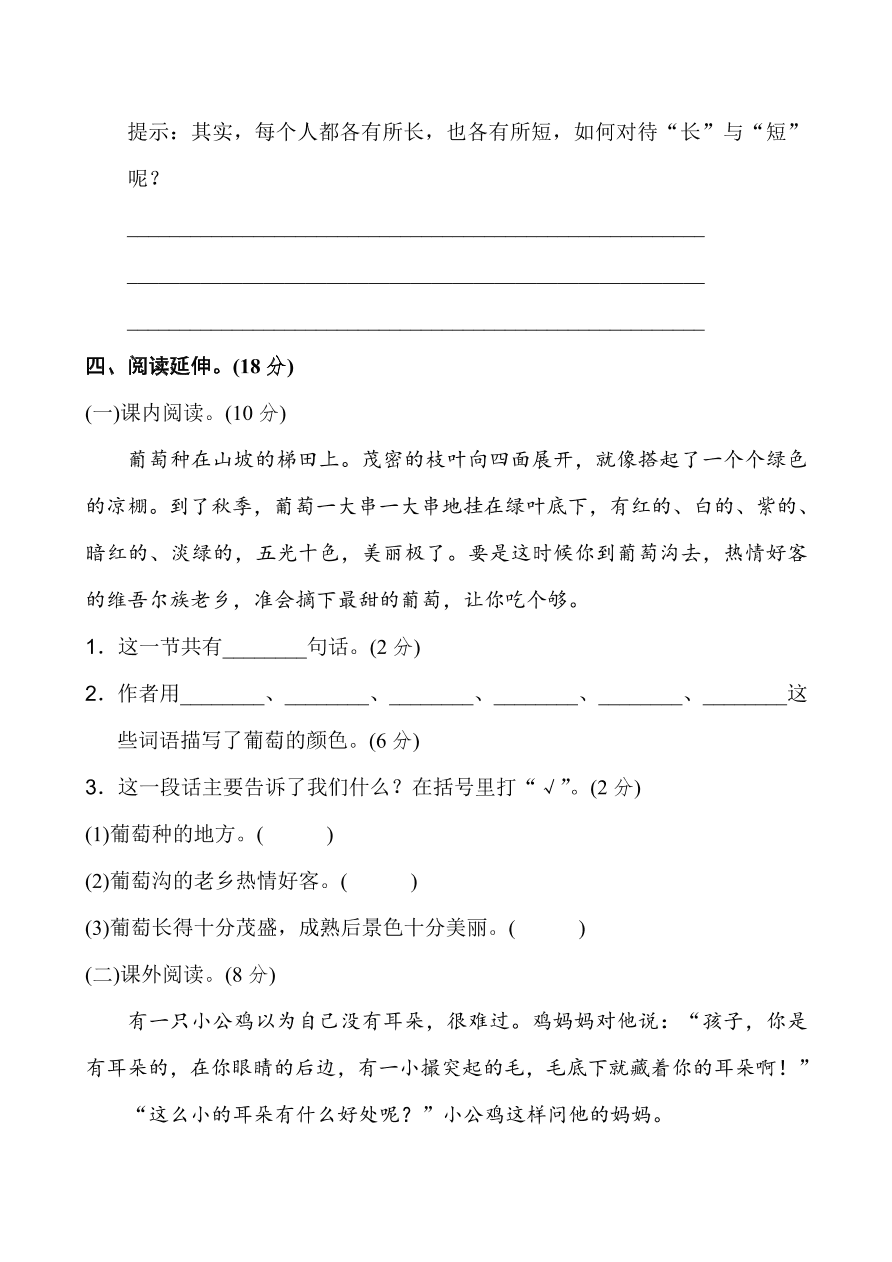 2020—2021年度部编版二年级语文上册期中测试卷