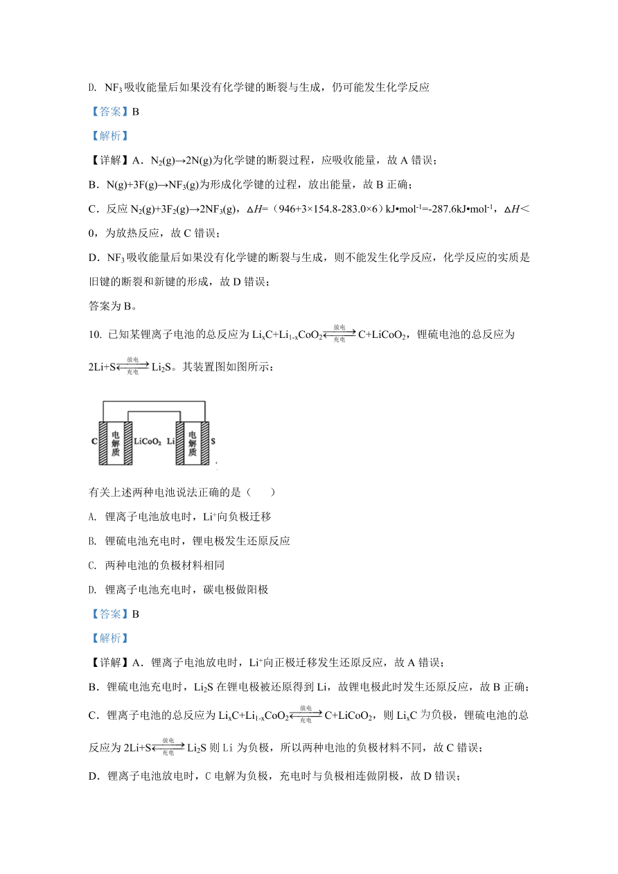 山东师范大学附属中学2020-2021高二化学10月质量检测试题（Word版含解析）