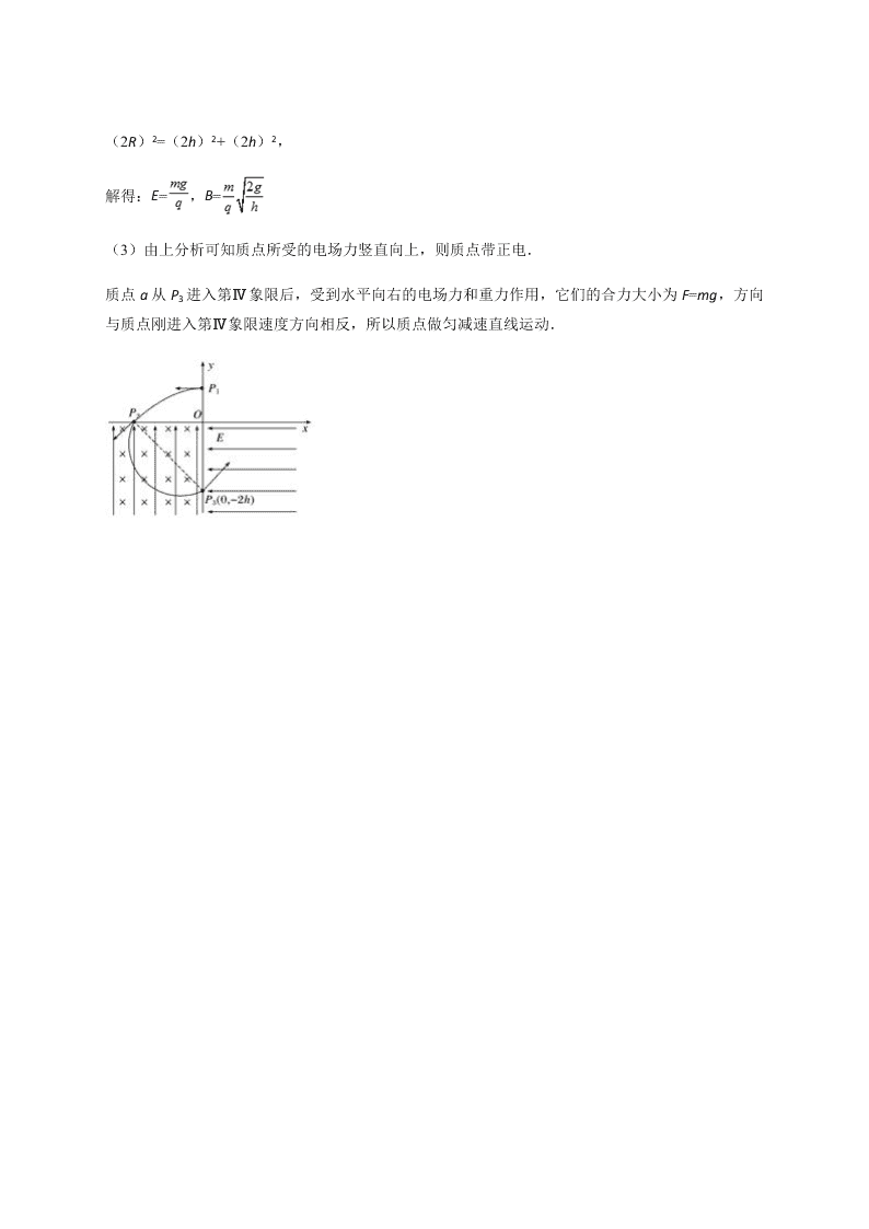 云南省河口县一中2019-2020学年第一学期12月份考试高二物理