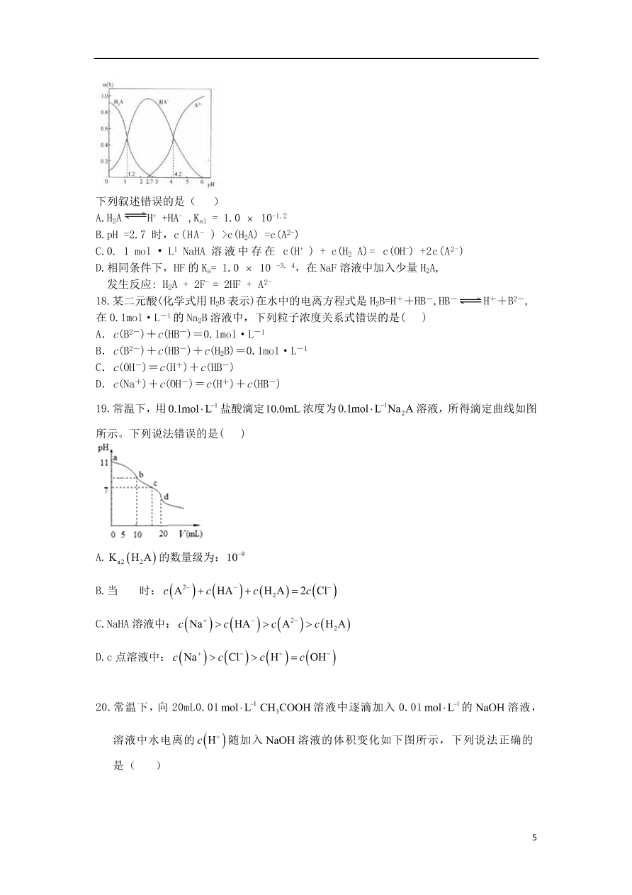 山东省济南市商河县第一中学2020-2021学年高二化学10月月考试题