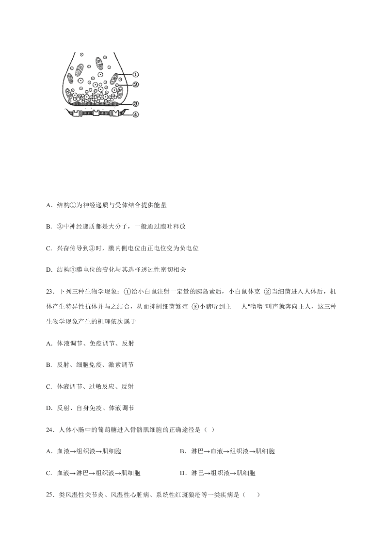 河北省正定县弘文中学2020-2021学年高二上学期月考生物（文）试题