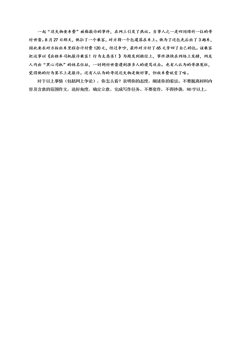 银川一中高二语文上册期末试卷及答案