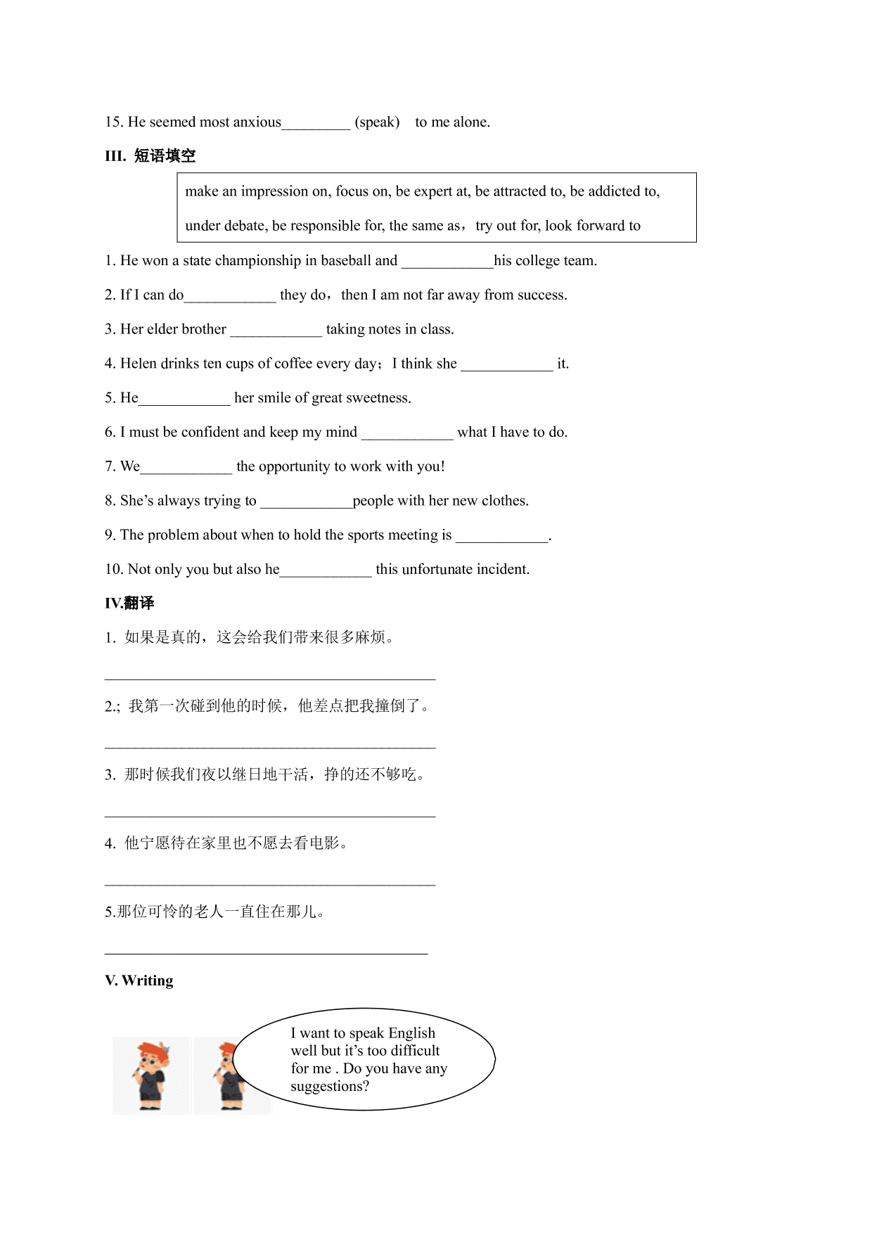 2020-2021学年高一英语课时同步检测 1-3 Reading for Writing