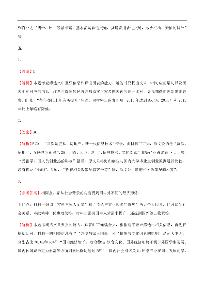 高考语文一轮单元复习卷 第十一单元 实用类文本阅读（新闻+报告）B卷（含答案）