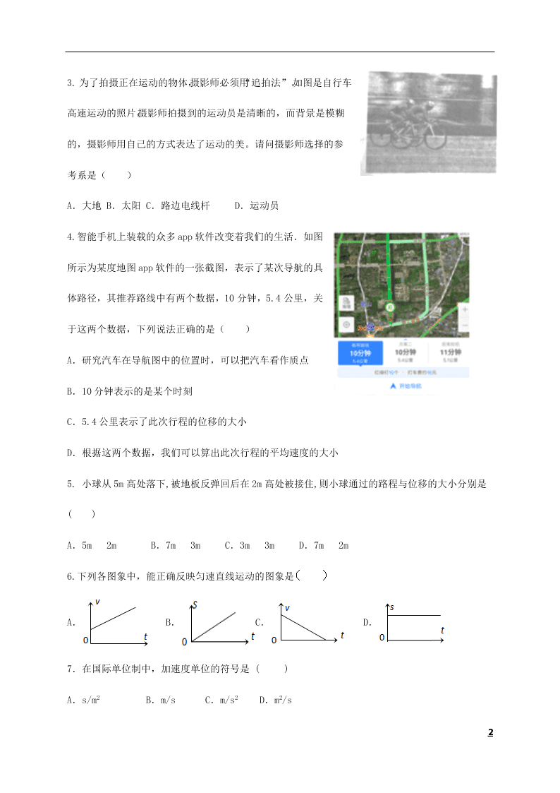 江苏省淮安市涟水县第一中学2020-2021学年高一物理10月月考试题（含答案）