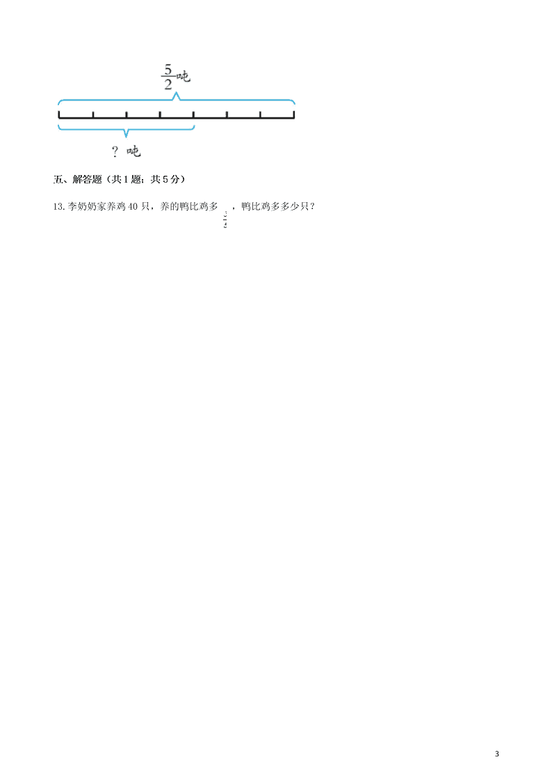 六年级数学上册专项复习一分数乘法的意义试题（带解析新人教版）