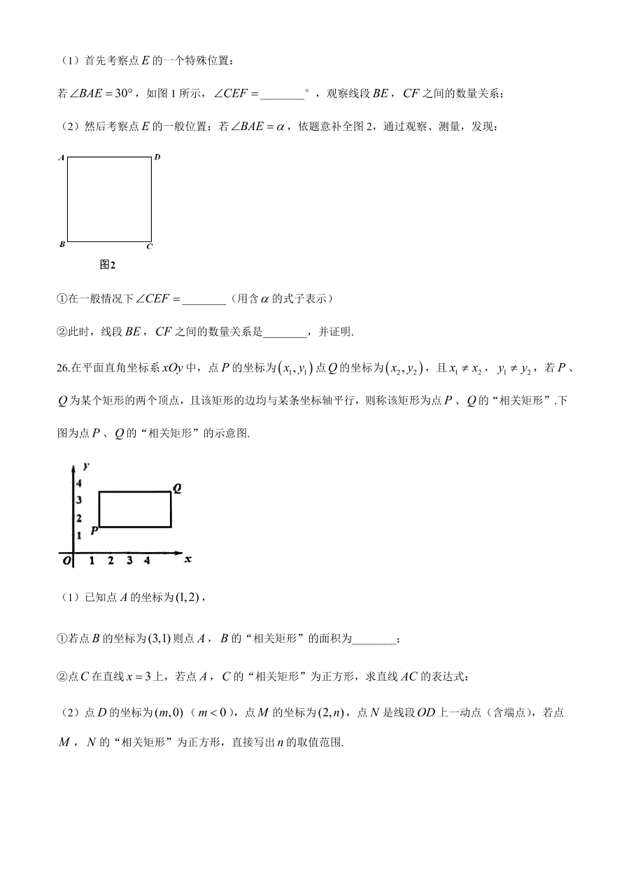 人教版北京市中关村中学八年级下册数学期中考试试题