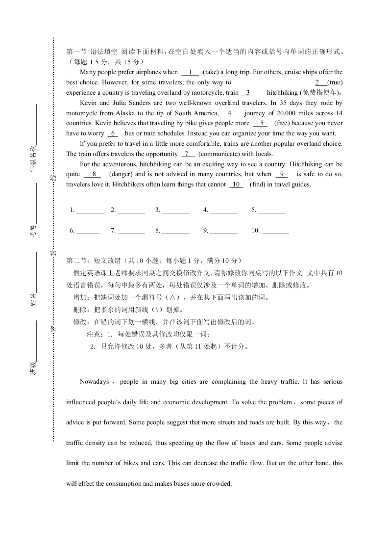 开滦一中第二学期高二期末英语考试（答案）