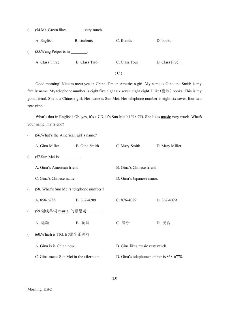 福建省三明市宁化县2020学年初一上学期月考英语试题（含答案）