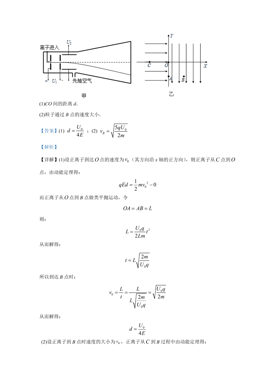 河北省邯郸市联盟校2020-2021高二物理上学期期中试卷（Word版附解析）