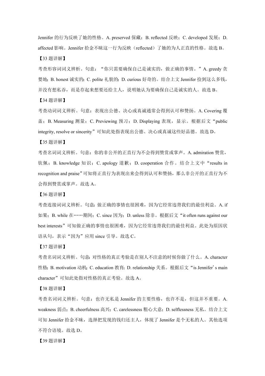 宁夏银川市第一中学2021届高三英语上学期第三次月考试题（Word版附解析）