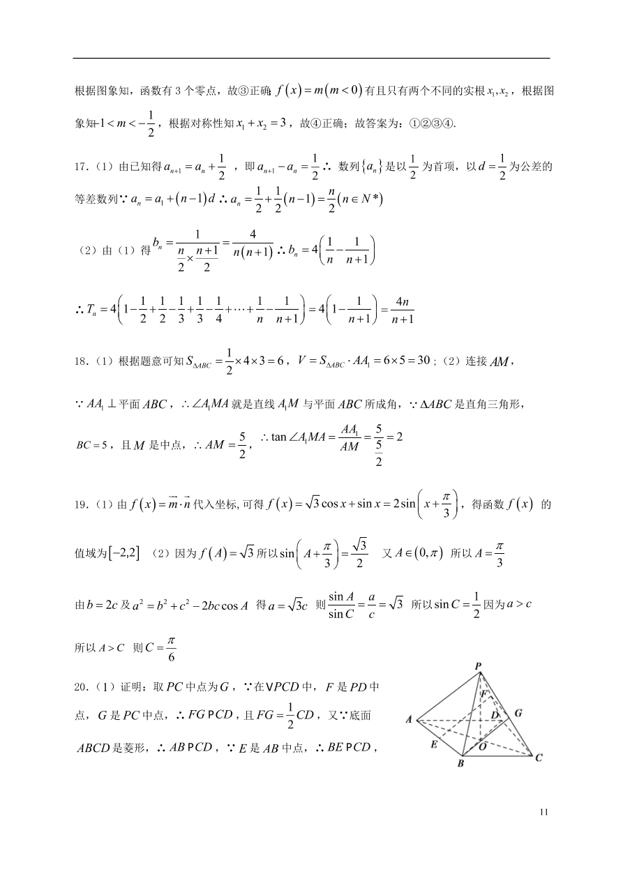 黑龙江省哈尔滨市第六中学2021届高三数学上学期期中试题 文（含答案）