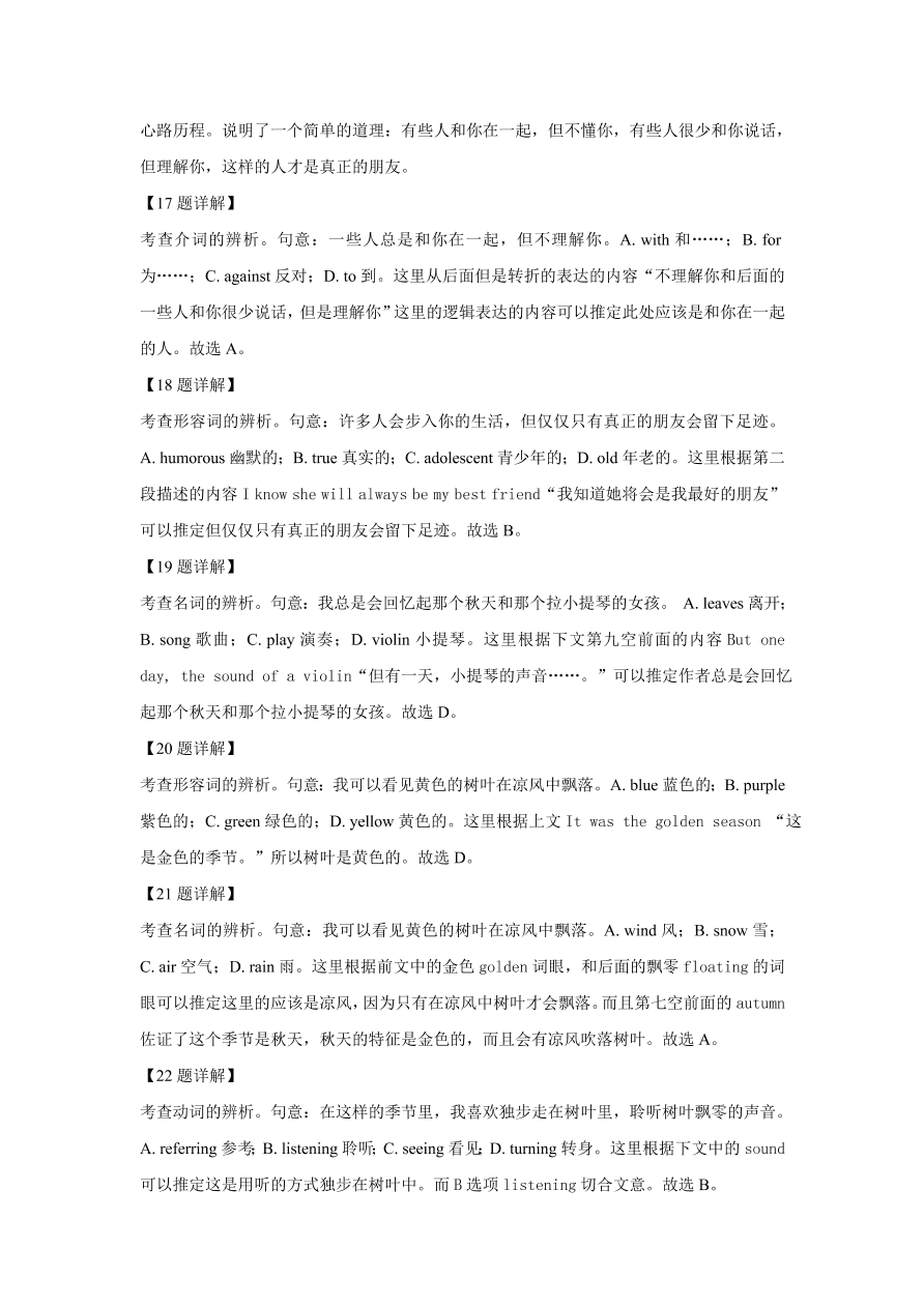 安徽省黄山市屯溪第一中学2020-2021高一英语上学期期中试题（Word版附解析）