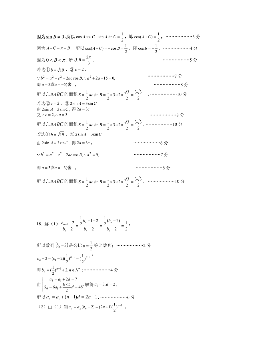 江苏省南京市六校联合体2021届高三数学11月联考试题（Word版附答案）