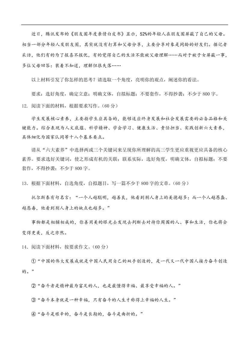 高考语文一轮单元复习卷 第十五单元 写作 B卷（含答案）