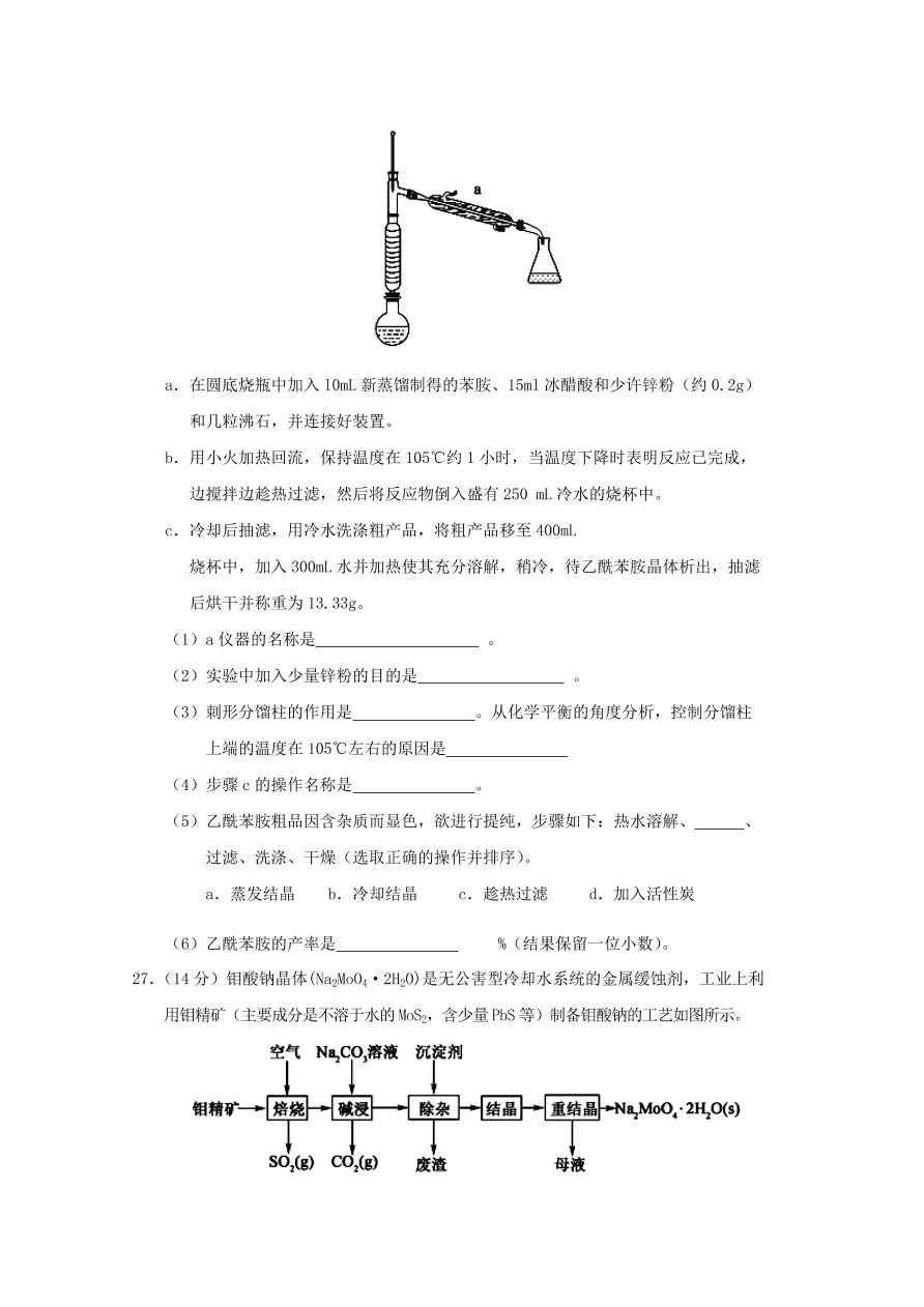 四川省阆中中学2021届高三化学11月月考试题（Word版附答案）