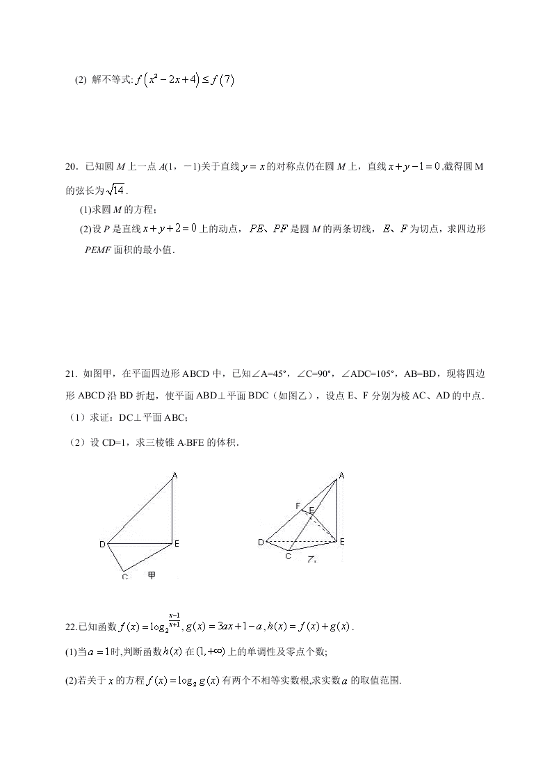 九江一中高一数学上学期期末试卷及答案