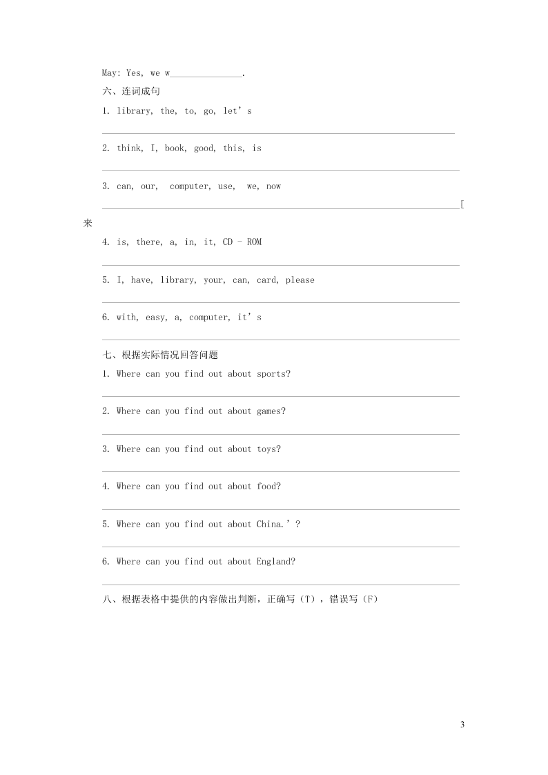 五年级英语下册Module4单元检测题1（附答案外研版三起）