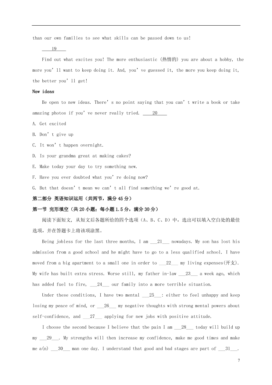 内蒙古呼和浩特市第十六中学2020-2021学年高二英语上学期期中试题（无答案）