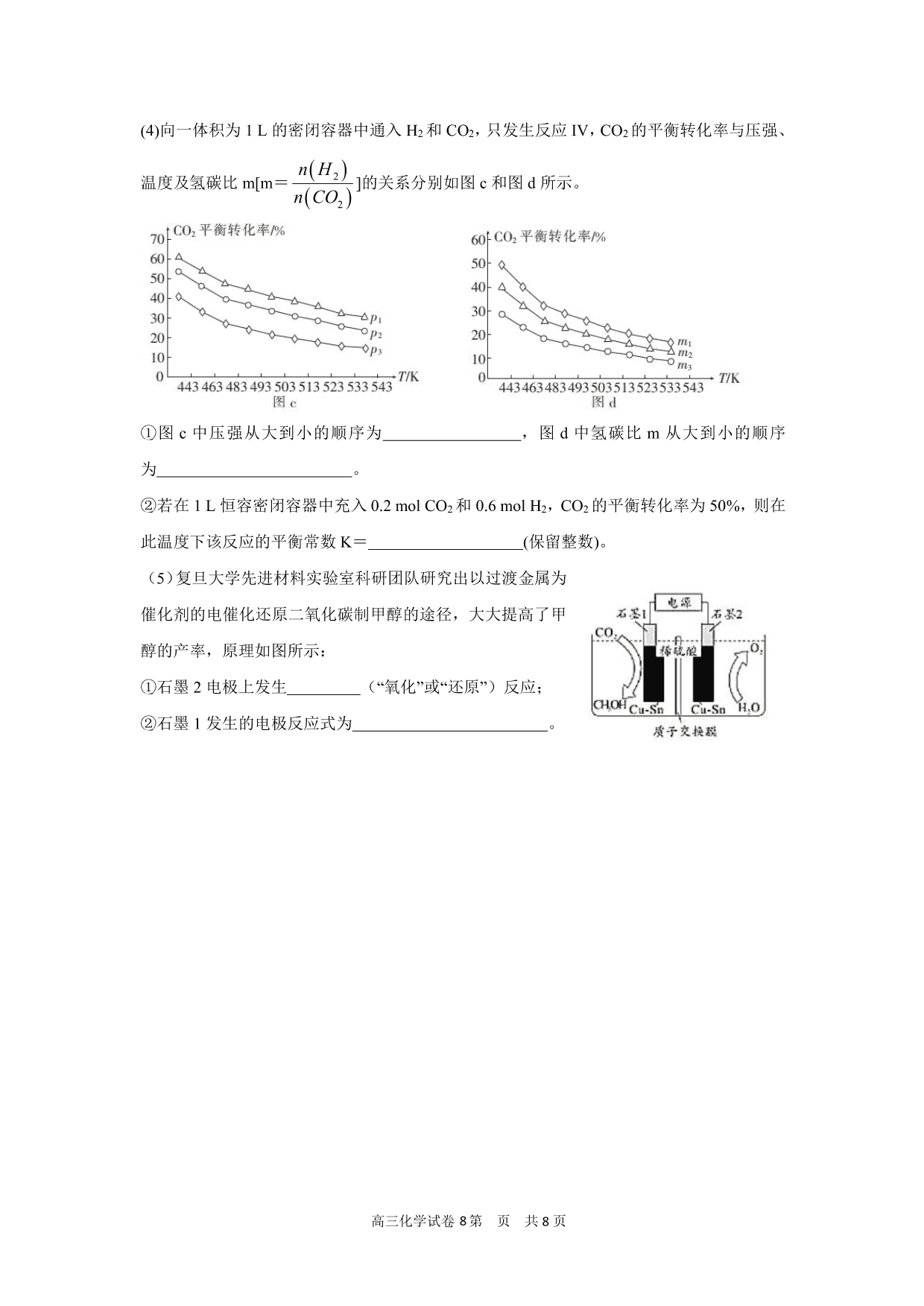 福建省三明第一中学2021届高三化学10月月考试题（PDF）