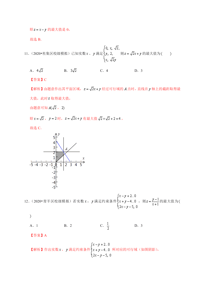 2020-2021学年高考数学（理）考点：二元一次不等式(组)与简单的线性规划问题