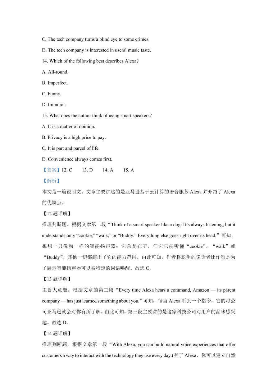 江苏省苏州市2021届高三英语上学期期中试题（Word版附解析）