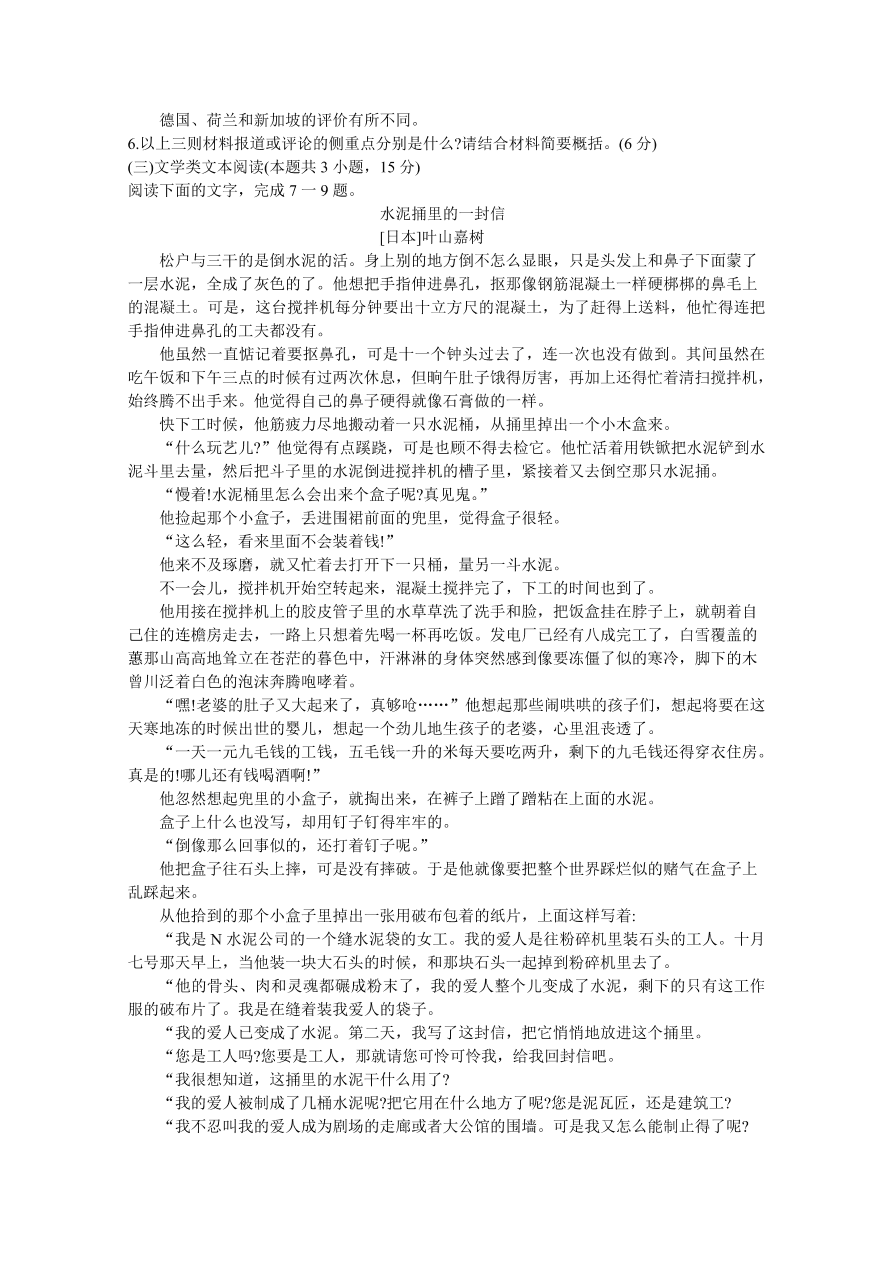 山西省太原市2021届高三语文上学期期中试题（Word版附答案）